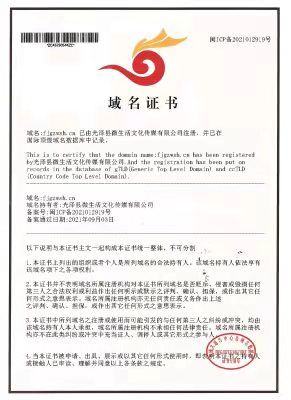 別上當(dāng)！網(wǎng)站域名備案證書到付30元？假的